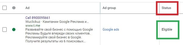 Eligible-status-in-Google-ads